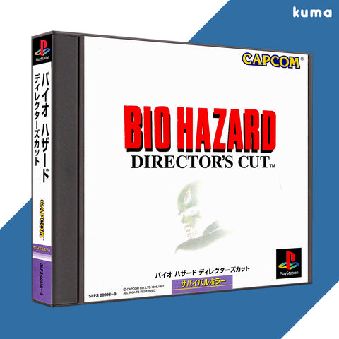 Biohazard Director's Cut