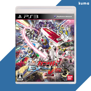 Gundam Extreme Vs.