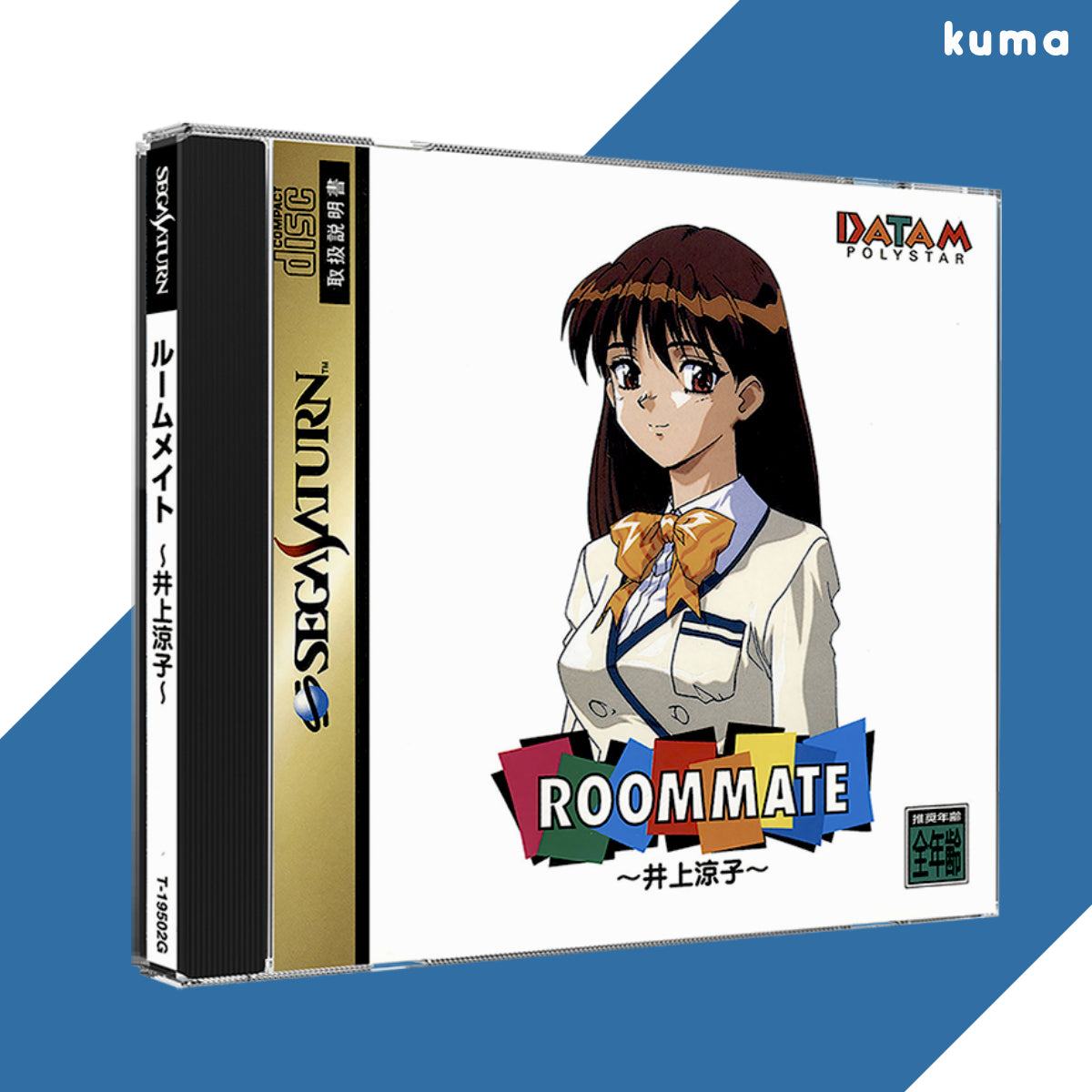 Roommate Inoue Ryouko