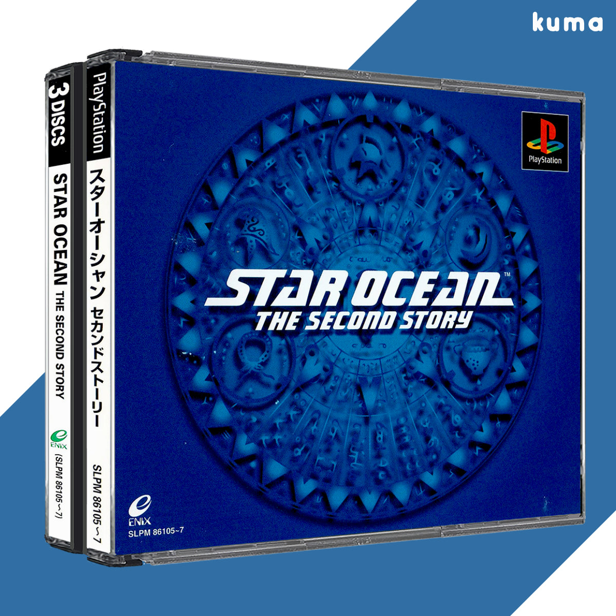 Star Ocean