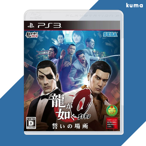 Yakuza 0