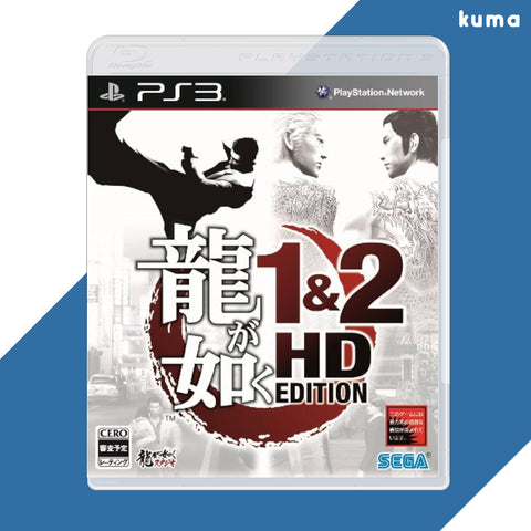 Yakuza 1 & 2 HD