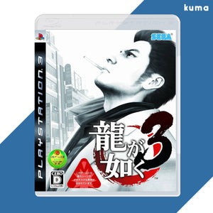 Yakuza 3