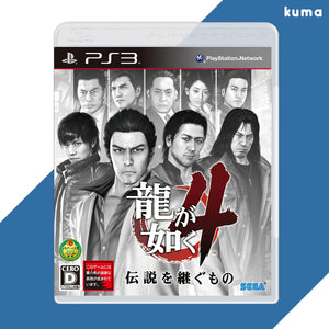 Yakuza 4