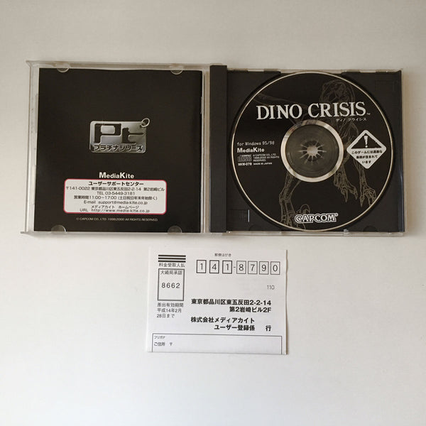 Dino Crisis Limited Edition